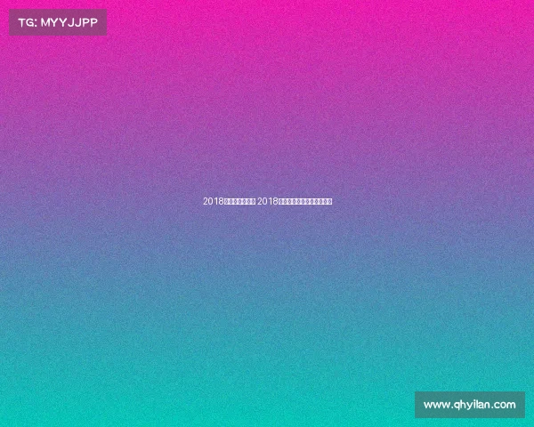 2018电子竞技京津冀 2018京津冀游泳公开赛成绩查询